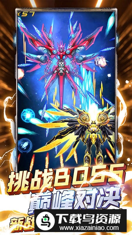 王牌机战华为版应用商店版截图2