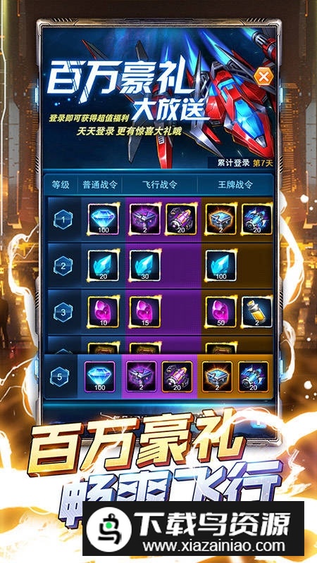 王牌机战华为版应用商店版截图4