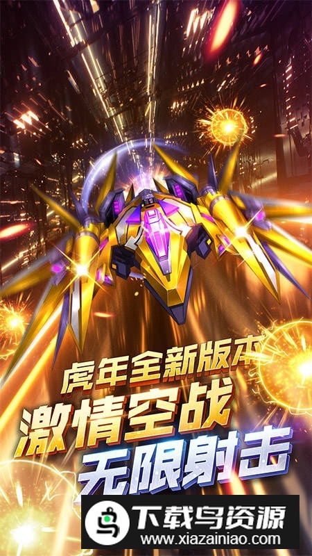 王牌机战华为版应用商店版截图5