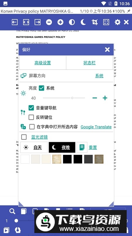 Librera PRO阅读器专业版截图4
