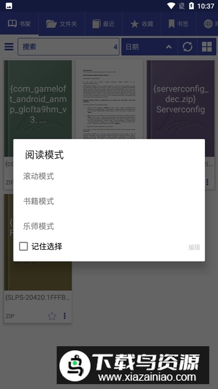 Librera PRO阅读器专业版截图5
