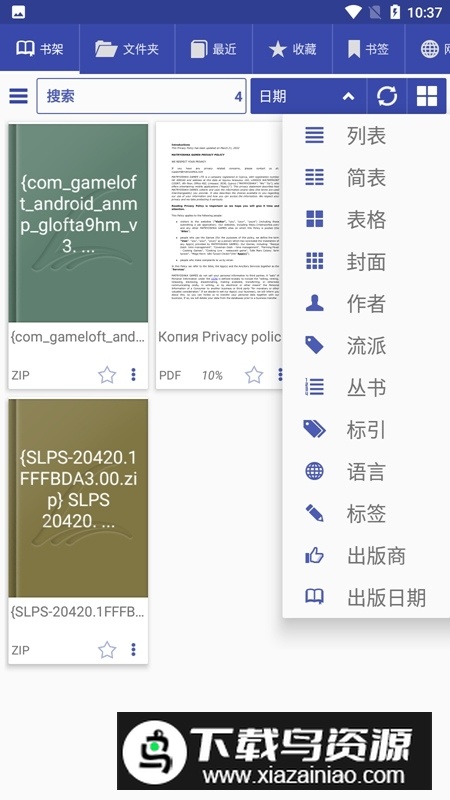 Librera PRO阅读器专业版截图6