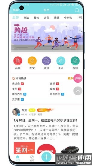 侑帮app最新版截图1