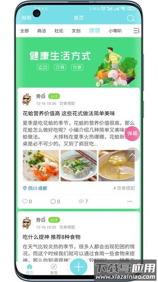 侑帮app最新版截图2