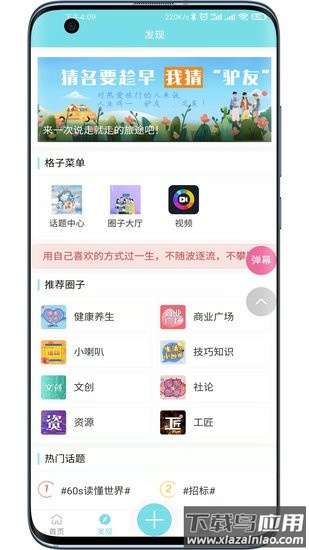 侑帮app最新版截图4