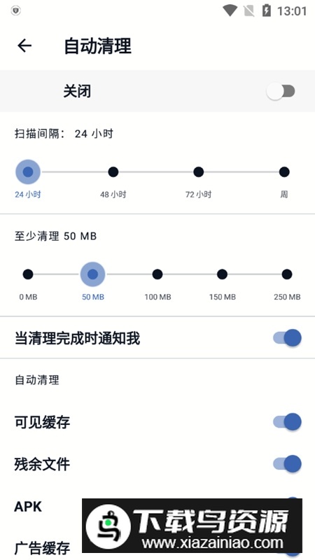 ccleaner谷歌版本截图4