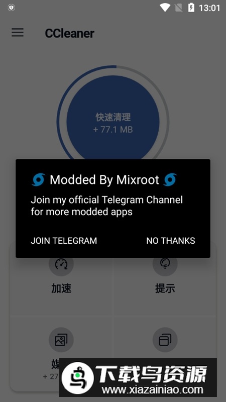 ccleaner谷歌版本截图5