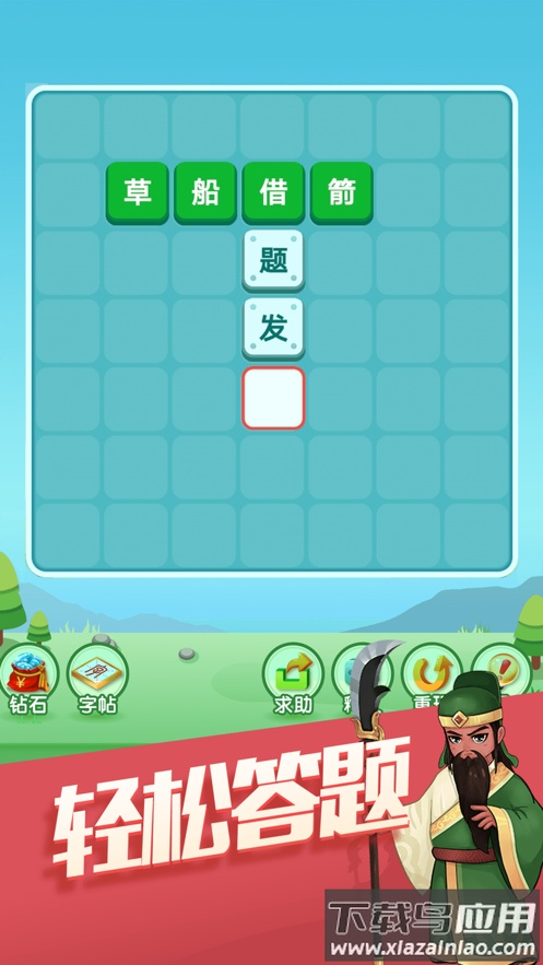 天天消成语红包版最新版截图2