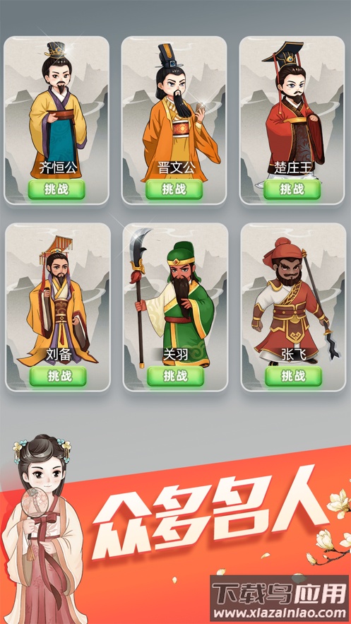 天天消成语红包版最新版截图3