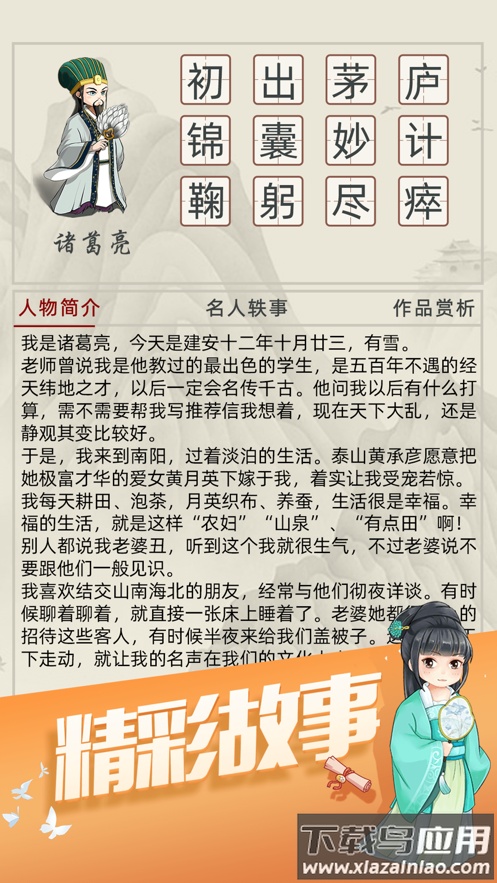 天天消成语红包版最新版截图4