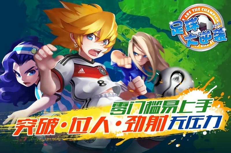 天天世界杯最新版本截图1