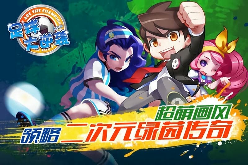 天天世界杯最新版本截图3