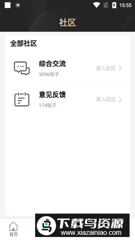 996传奇盒子2025最新版手机版截图3