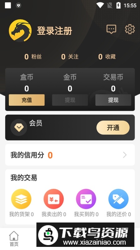 996传奇盒子2025最新版手机版截图4