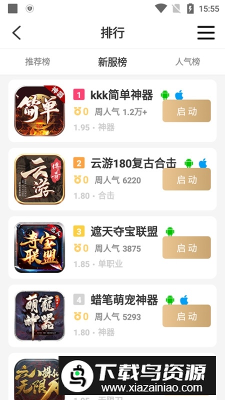 996传奇盒子2025最新版手机版截图7