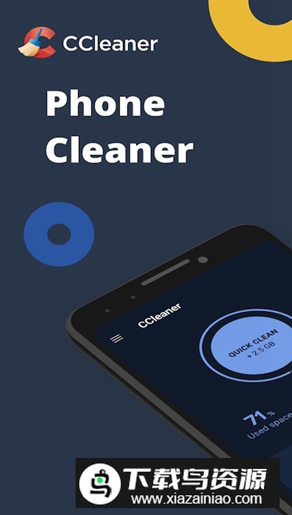 CCleaner手机安卓版截图1