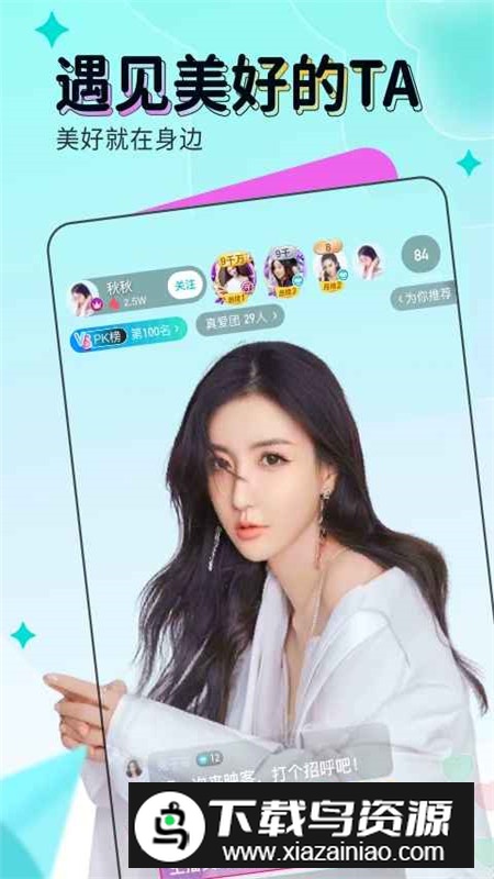 映客直播安卓客户端最新版截图1