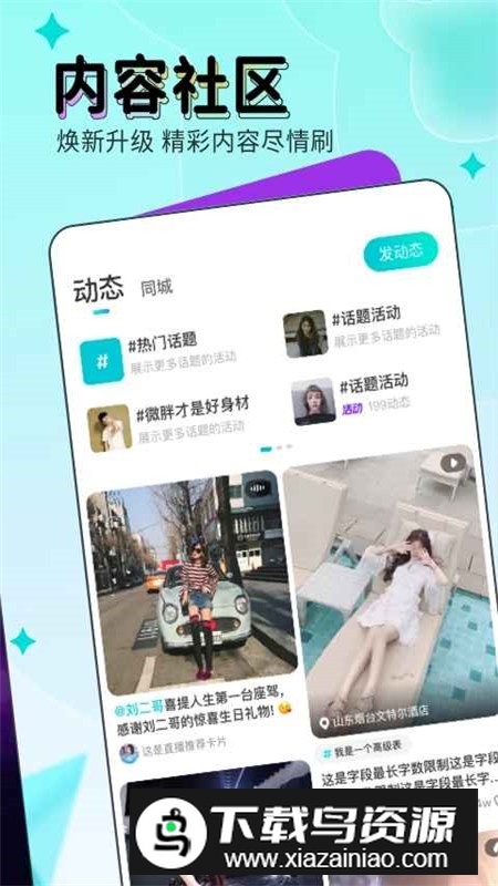 映客直播安卓客户端最新版截图3