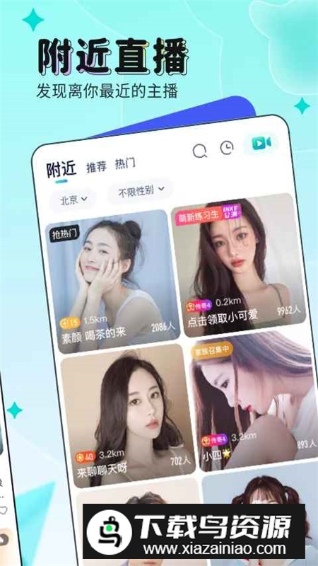 映客直播安卓客户端最新版截图4