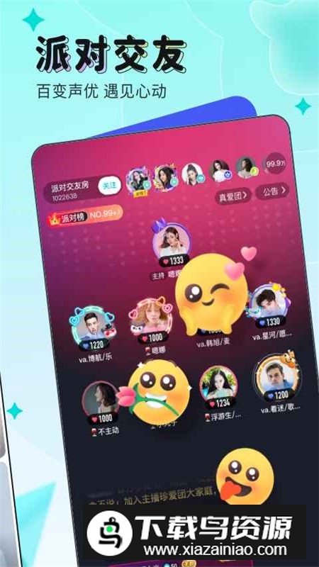 映客直播安卓客户端最新版截图5