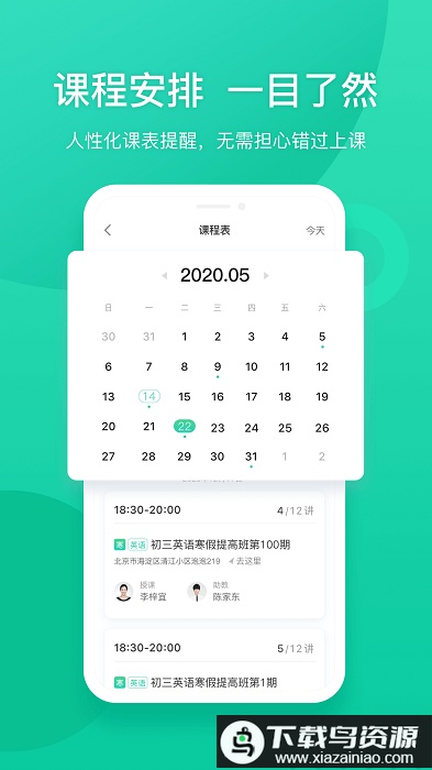 新东方官方版最新版截图1