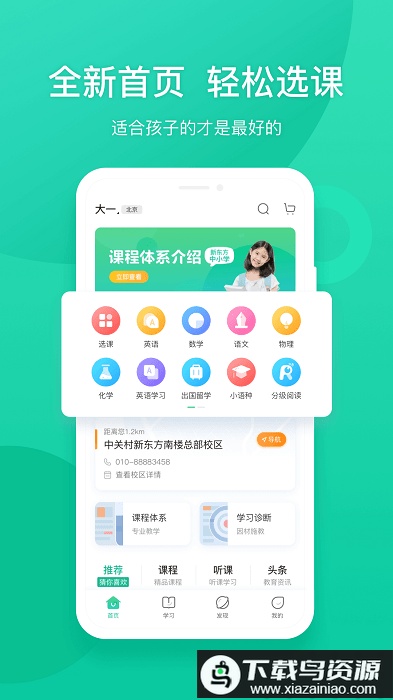 新东方官方版最新版截图3