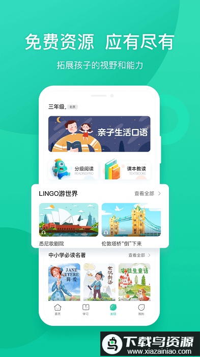 新东方官方版最新版截图4