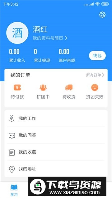 掌上大学app手机版最新版截图3
