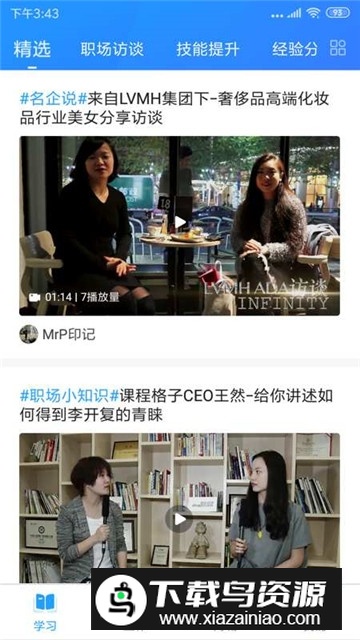 掌上大学app手机版最新版截图4