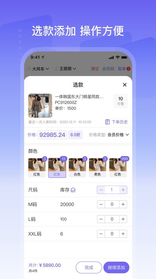 云e宝app最新版截图2