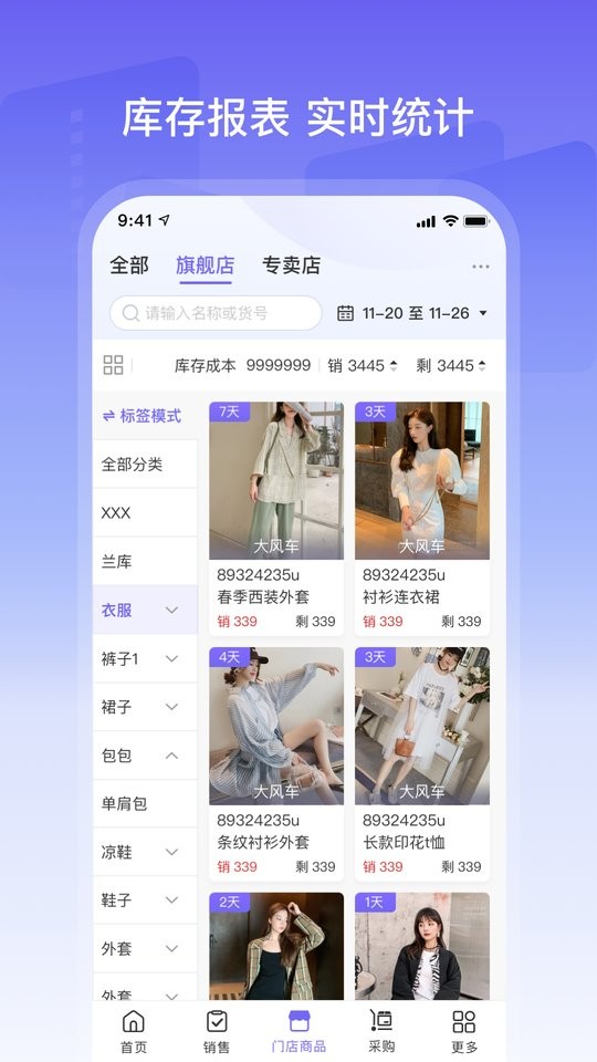 云e宝app最新版截图4
