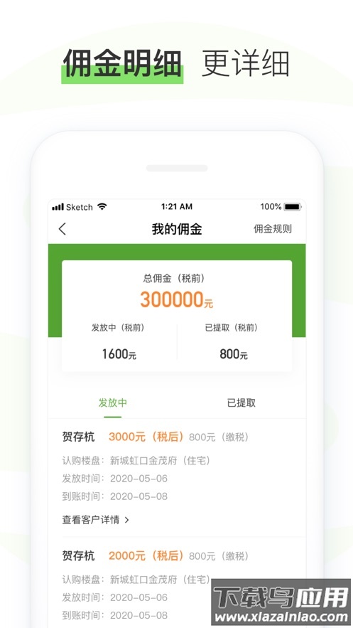 小新家app下载最新版截图1