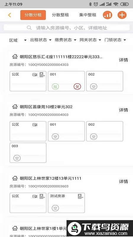 玛泰智能app最新版截图1