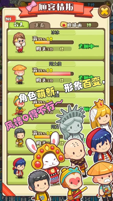 口袋甜品店游戏最新版截图3