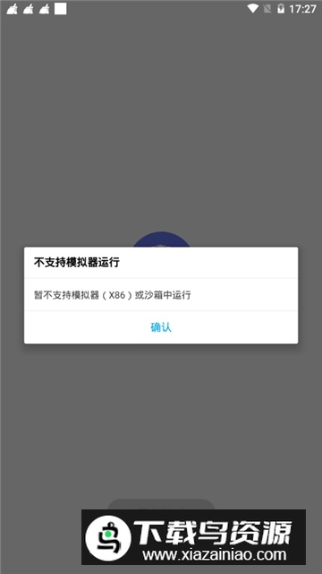 51虚拟机安卓15修复版最新版本截图2