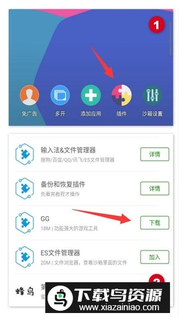51虚拟机安卓15修复版最新版本截图4