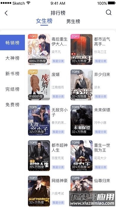 贝壳阅读app截图3