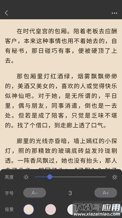 贝壳阅读app截图4