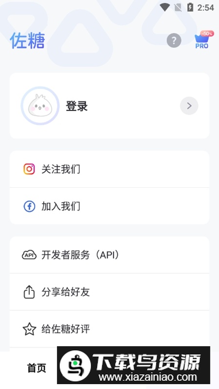 PicWish佐糖免费抠图去水印APP截图4