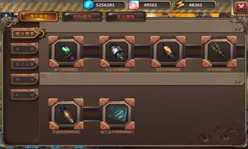 重装终截者手游官方版最新版截图1