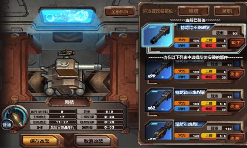 重装终截者手游官方版最新版截图2