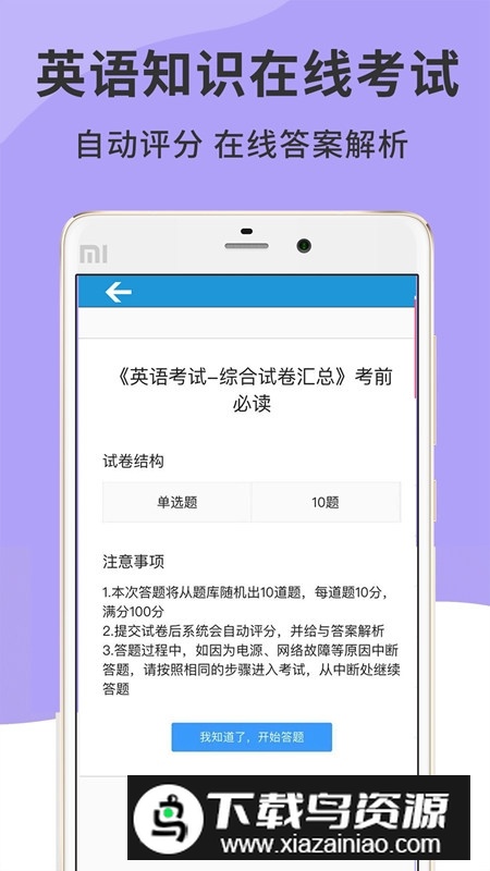 国际英语音标精编app手机版截图3