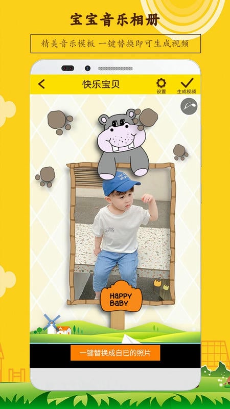 宝宝相册手机版最新版截图3