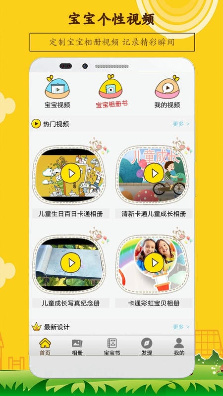 宝宝相册手机版最新版截图4