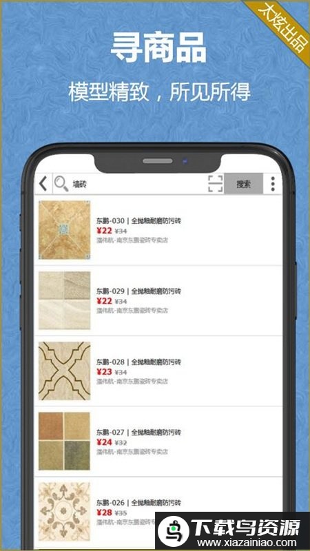 家炫设计app截图