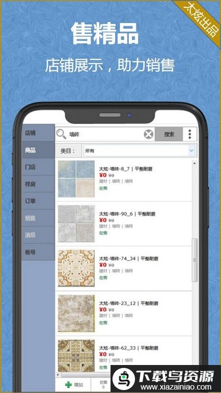 家炫设计app截图