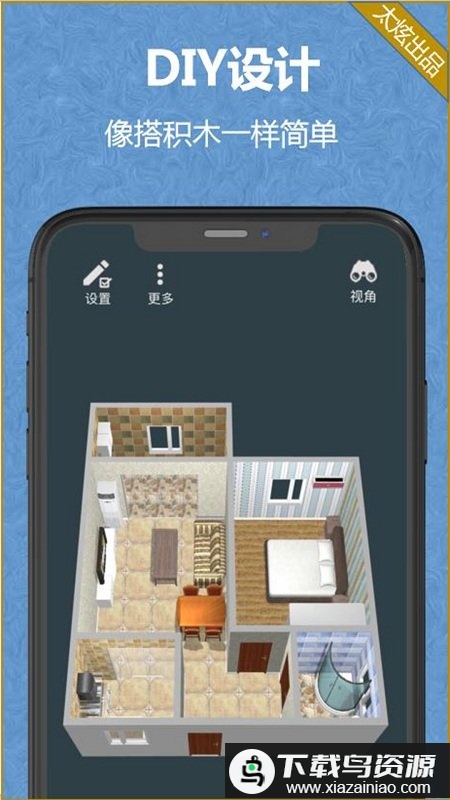 家炫设计app截图