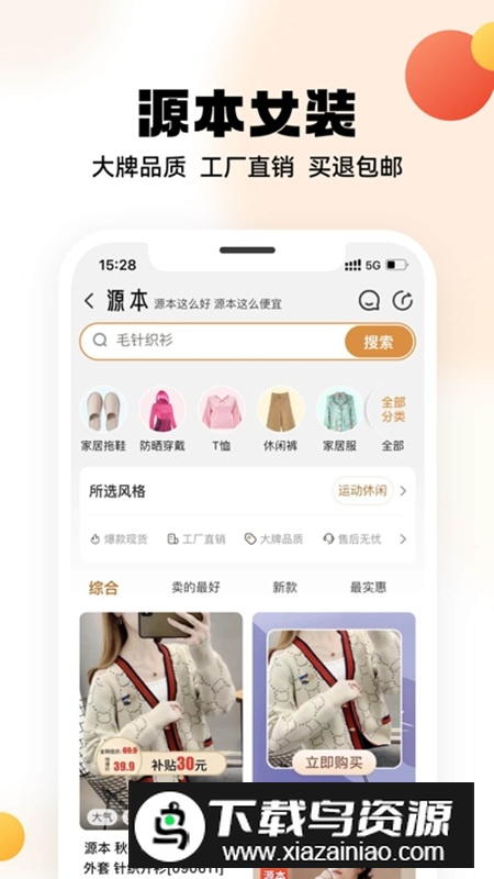 兴盛优选电商平台官方正版截图2