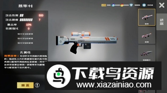 星际骇客官方正版手游最新版截图1