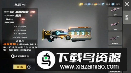 星际骇客官方正版手游最新版截图3